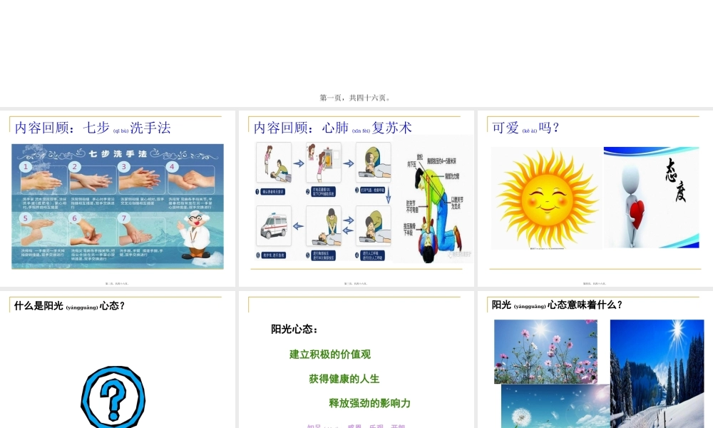 2022年医学专题—健康中国(三)(1).pptx