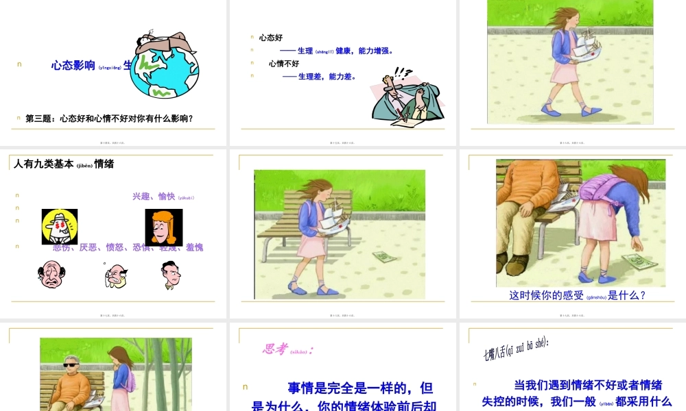 2022年医学专题—健康中国(三)(1).pptx