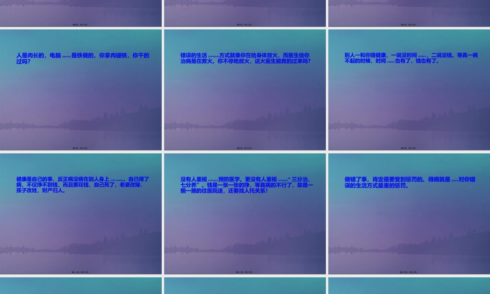 2022年医学专题—健康感悟(1).ppt