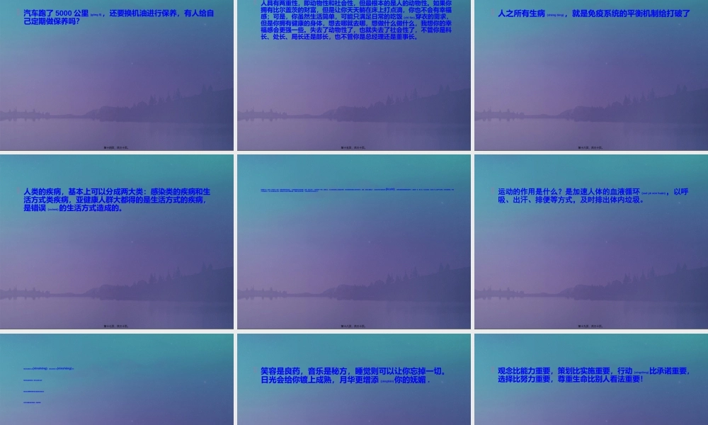 2022年医学专题—健康感悟(1).ppt