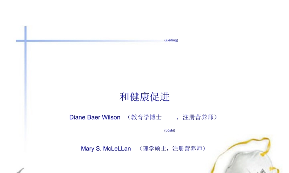 2022年医学专题—健康决定因素.(1).ppt