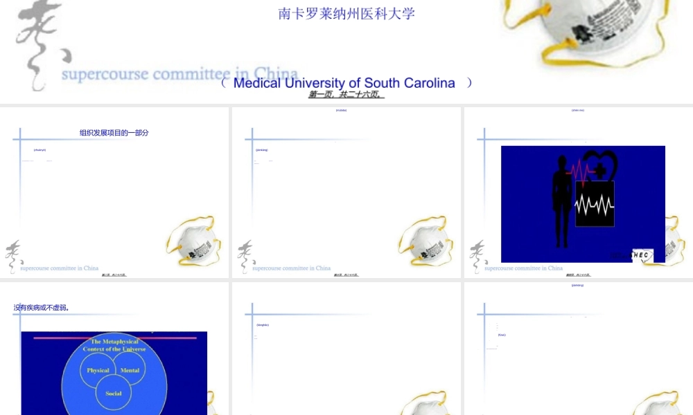 2022年医学专题—健康决定因素.(1).ppt