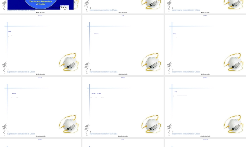 2022年医学专题—健康决定因素.(1).ppt