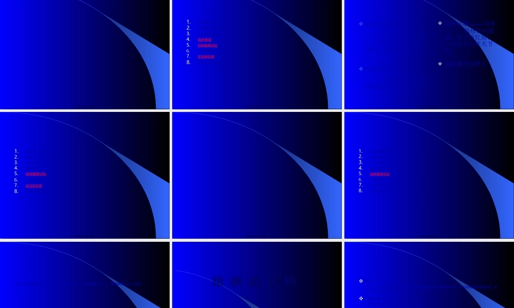 2022年医学专题—儿-童-结-核-病(1).ppt
