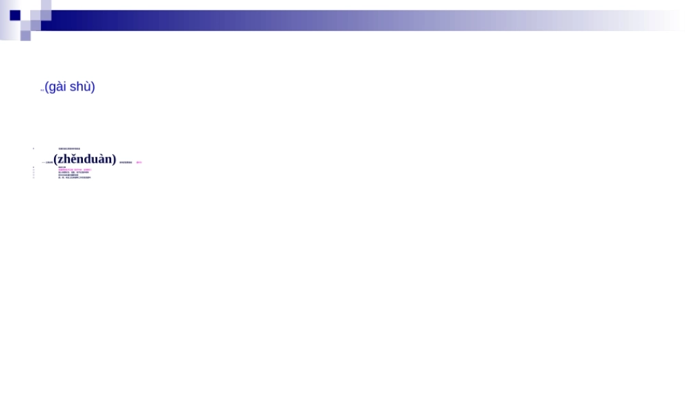 2022年医学专题—儿科病史采集和体格检查(1).ppt