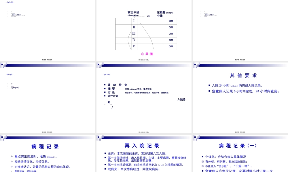 2022年医学专题—儿科病史采集和体格检查(1).ppt