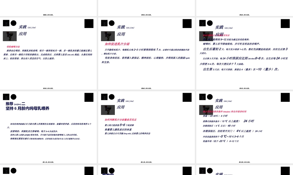 2022年医学专题—儿科膳食(1).ppt