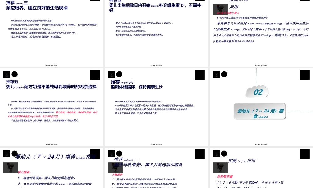 2022年医学专题—儿科膳食(1).ppt