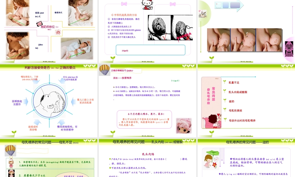 2022年医学专题—儿童喂养与营养指导技术规范(1).ppt