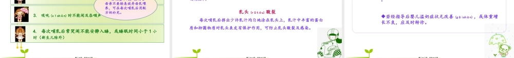 2022年医学专题—儿童喂养与营养指导技术规范(1).ppt
