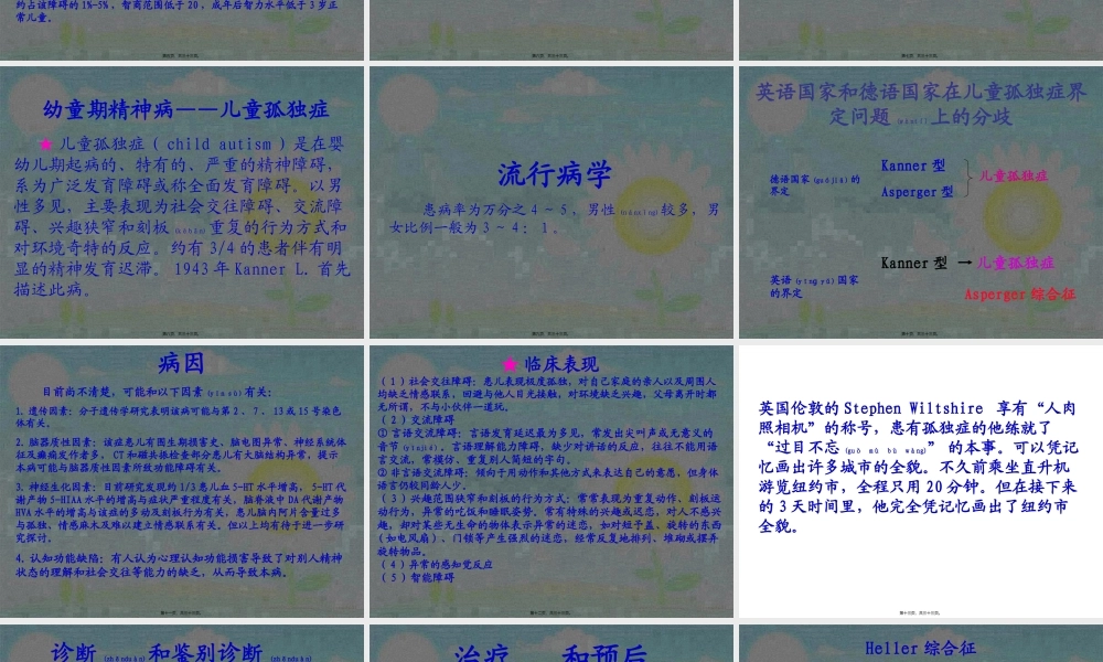 2022年医学专题—儿童少年期)(1).ppt