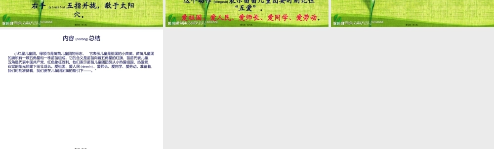 2022年医学专题—儿童团入团(1).ppt