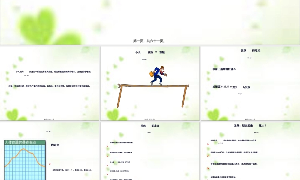 2022年医学专题—儿童急症的处理(1).ppt