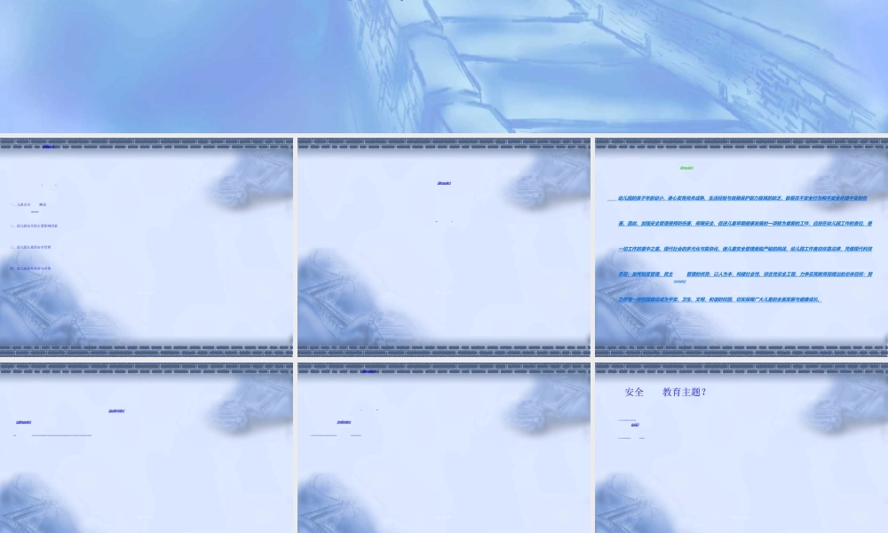 2022年医学专题—儿童意外伤害[1]9997(1).ppt