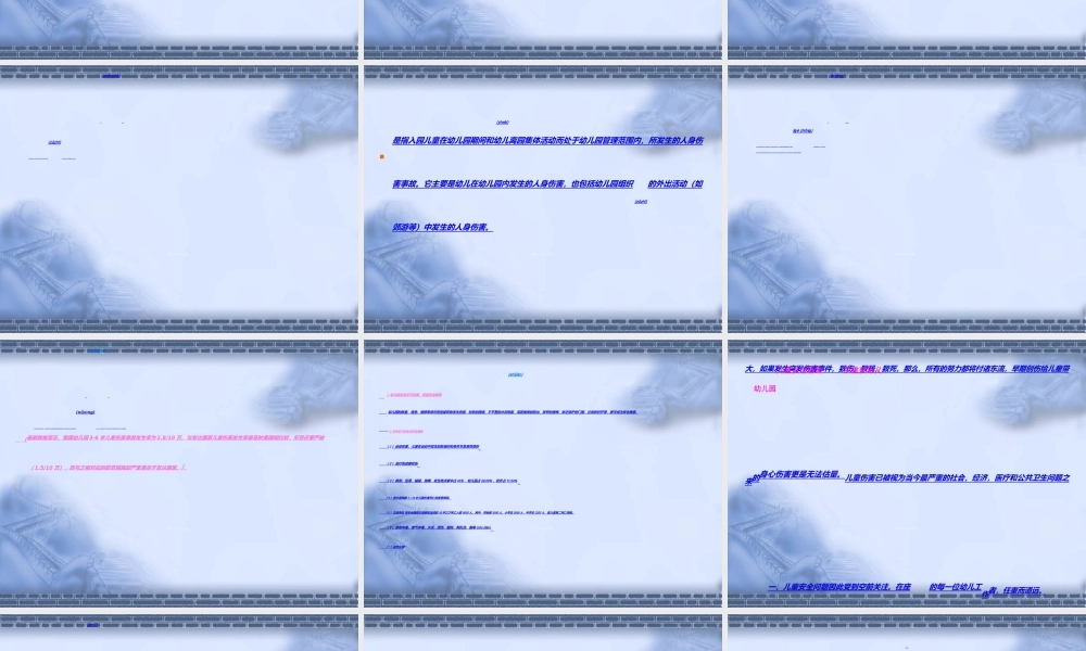 2022年医学专题—儿童意外伤害[1]9997(1).ppt