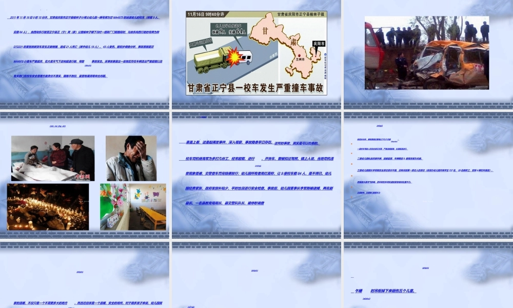 2022年医学专题—儿童意外伤害[1]9997(1).ppt