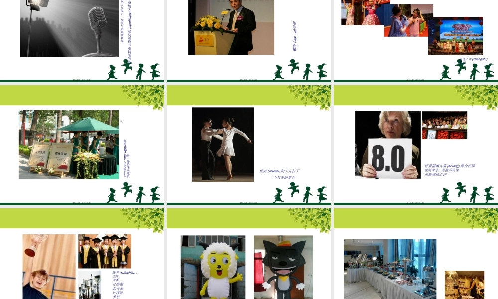 2022年医学专题—儿童星途选拔主持人大赛(1).ppt