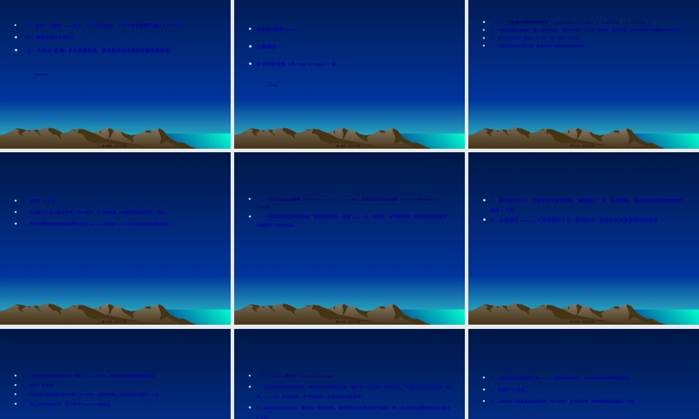 2022年医学专题—儿童抽动障碍(1).ppt