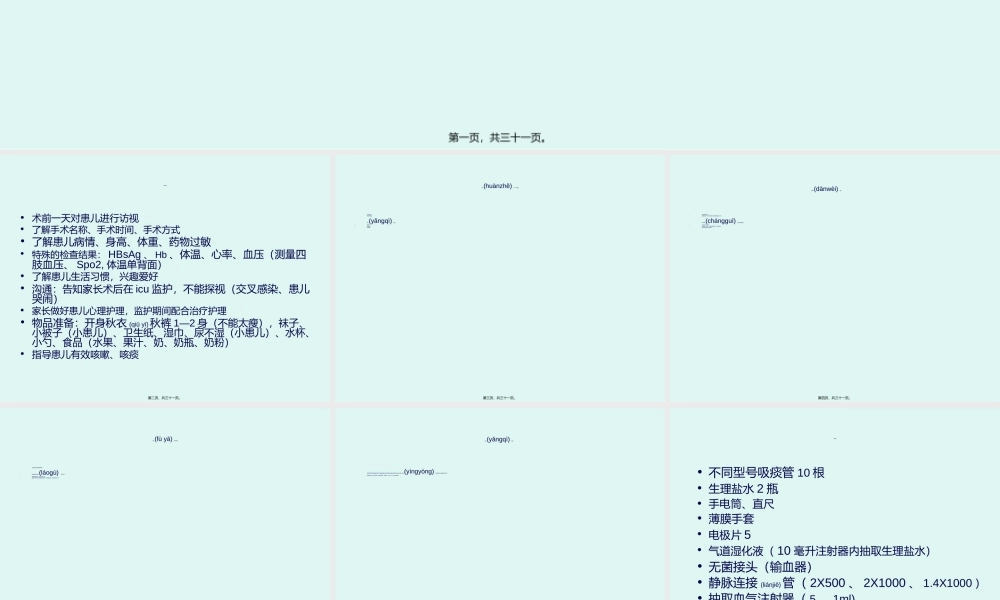 2022年医学专题—先天性心脏病ppt(1).ppt