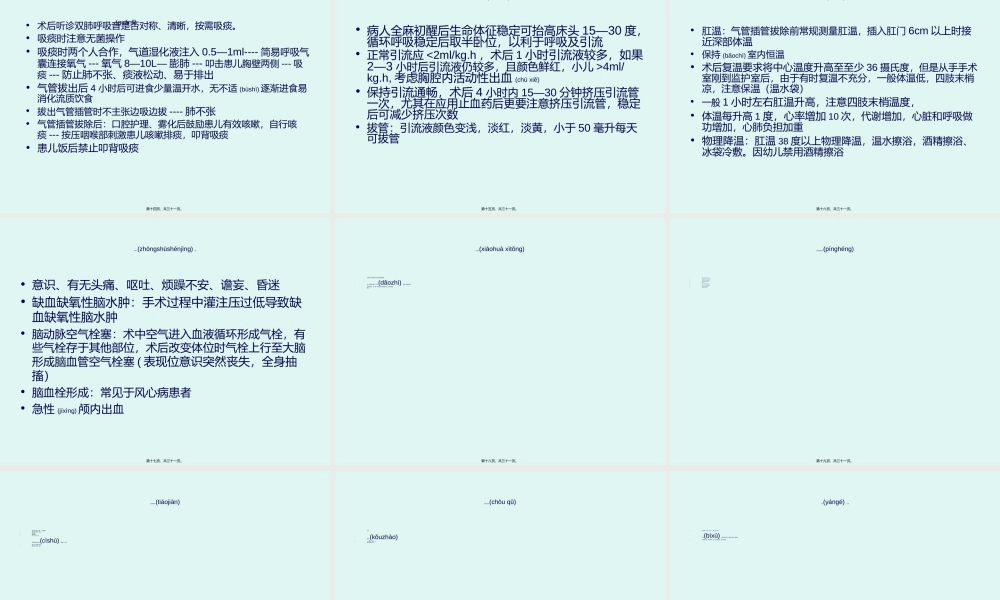 2022年医学专题—先天性心脏病ppt(1).ppt