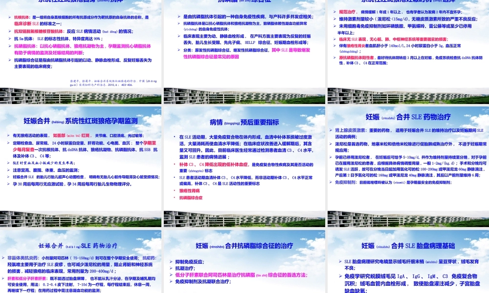 2022年医学专题—克赛在妊娠合并症中的应用(1)(1).ppt