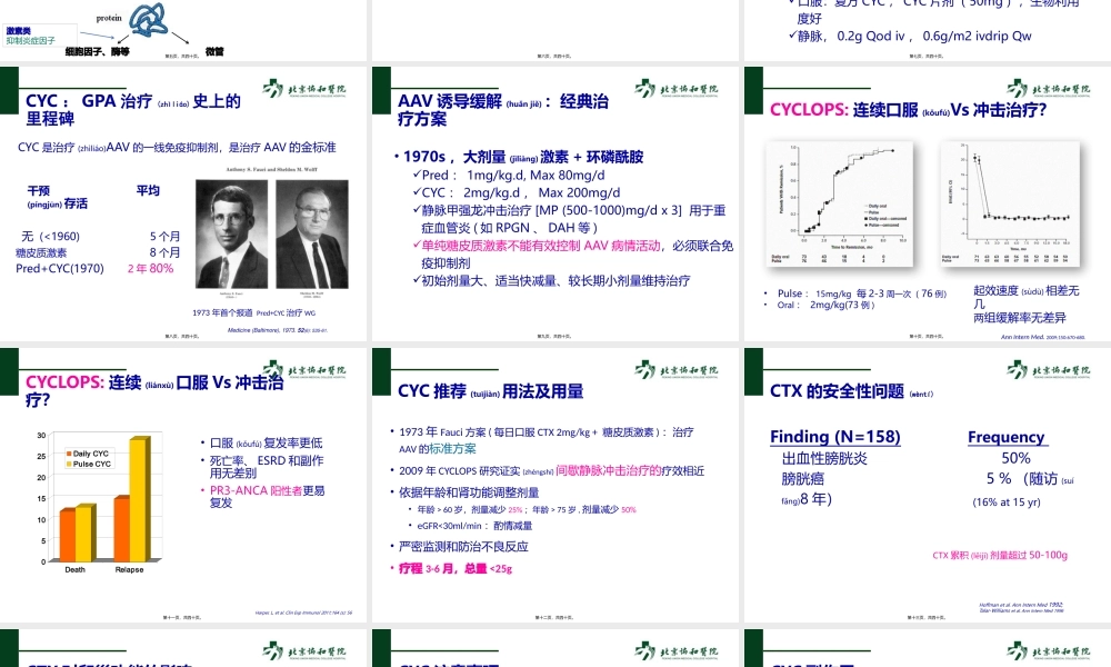 2022年医学专题—免疫抑制剂在风湿病的应用(1).pptx