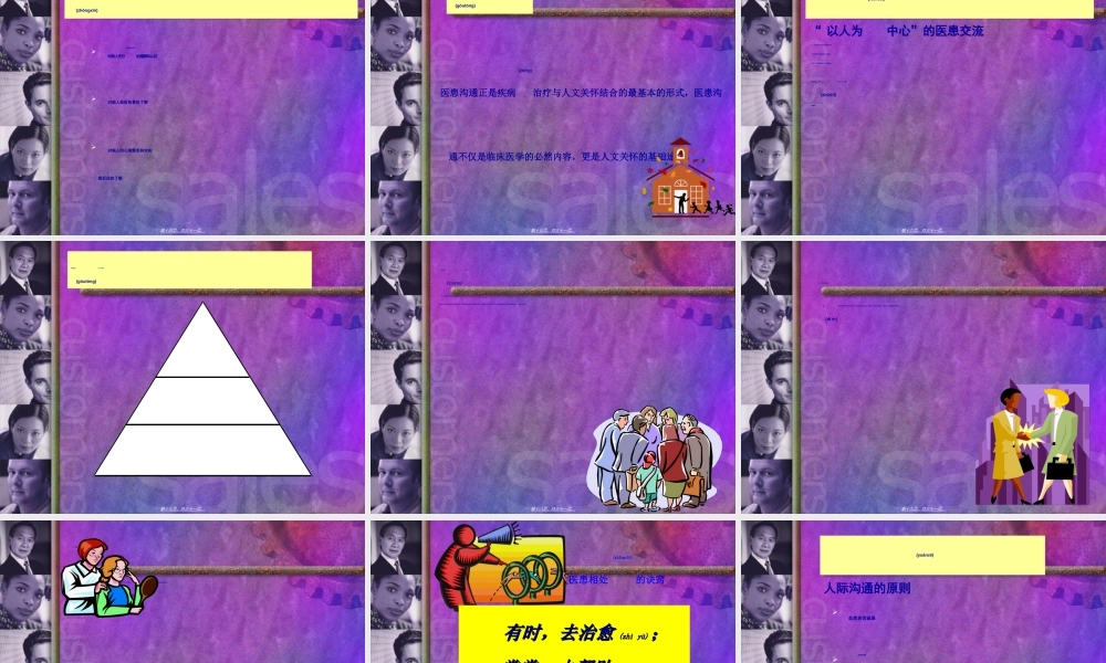 2022年医学专题—全科医生的素质要求(1).ppt