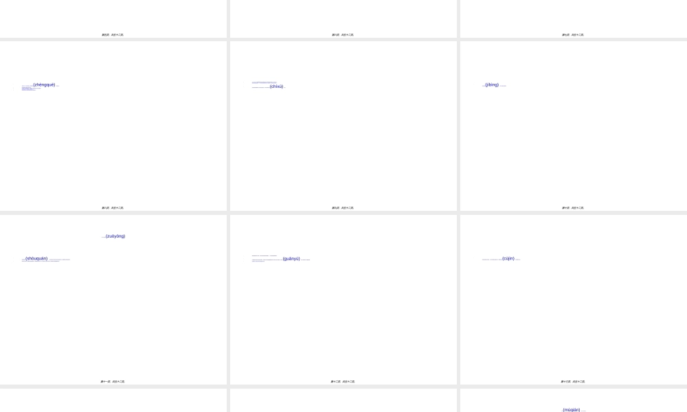 2022年医学专题—全球过敏与哮喘欧洲网络(1).ppt