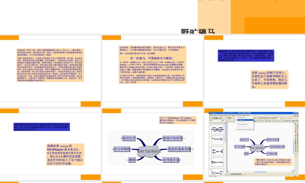2022年医学专题—全脑思维导图之21(1).ppt