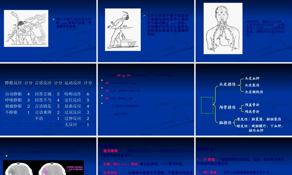 2022年医学专题—六大病种的急救流程(1).ppt