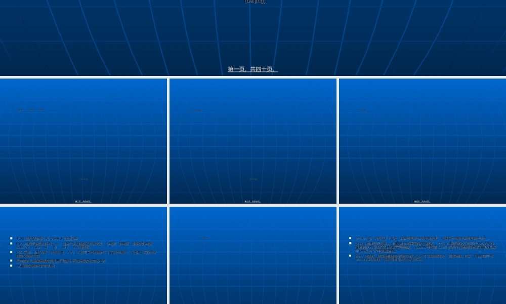 2022年医学专题—关于儿童阻塞性睡眠呼吸暂停(1).ppt
