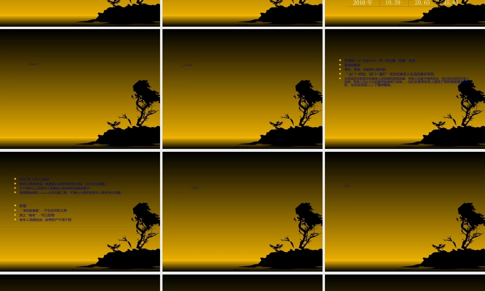 2022年医学专题—关注老年人的精神慰藉(1).ppt