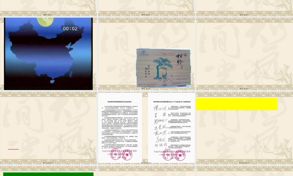 2022年医学专题—关爱男性健康(1).ppt