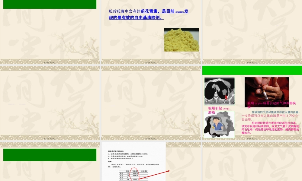 2022年医学专题—关爱男性健康(1).ppt