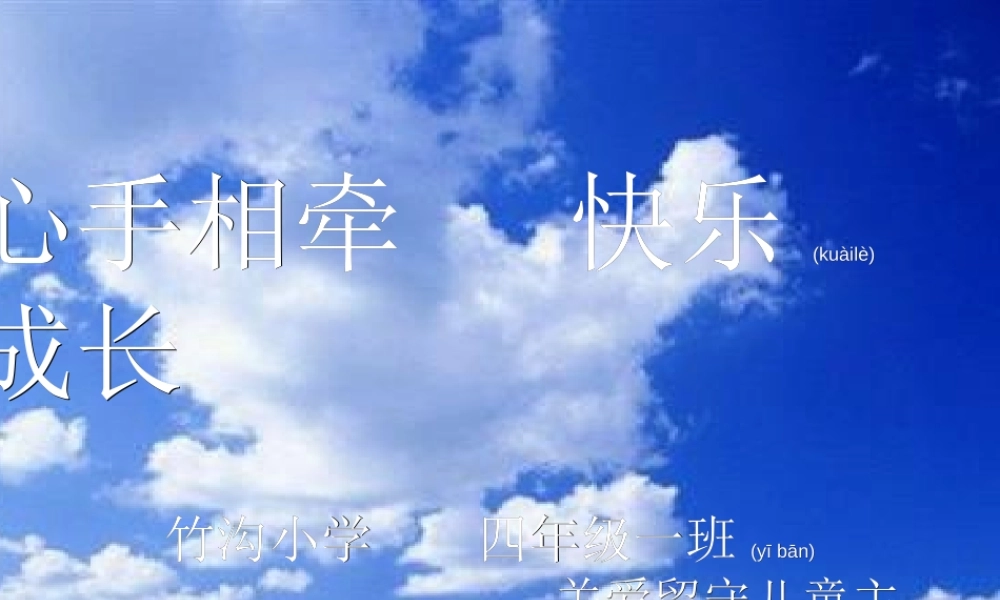 2022年医学专题—关爱留守儿童图片(1).ppt