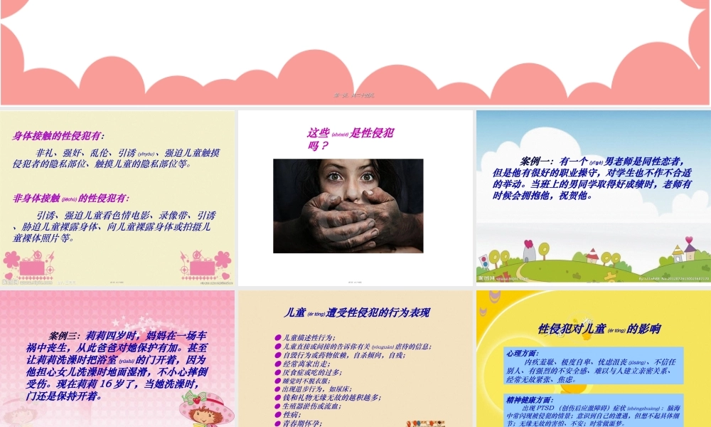 2022年医学专题—关爱儿童-远离伤害(父母篇)(1).ppt