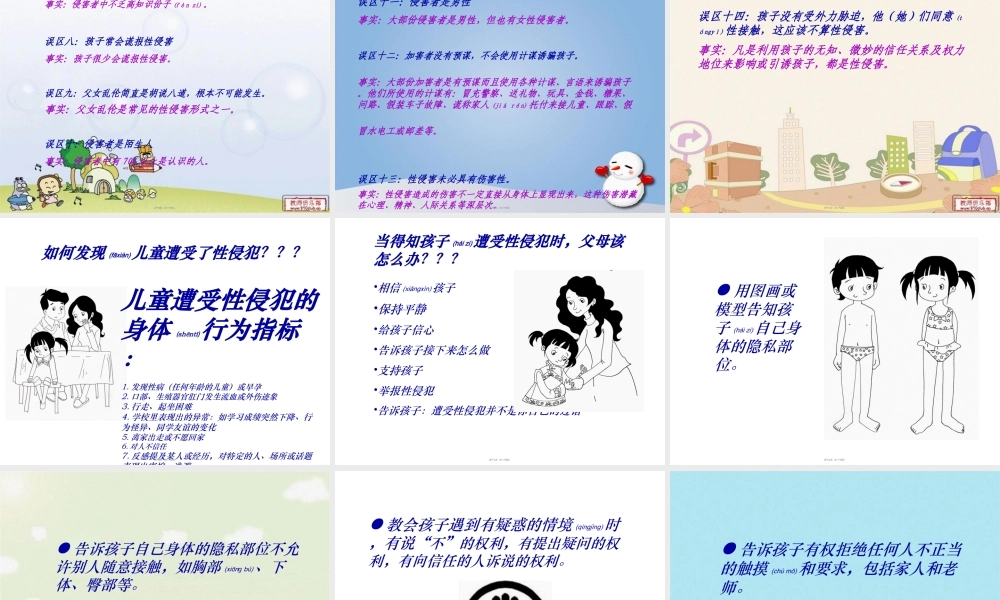 2022年医学专题—关爱儿童-远离伤害(父母篇)(1).ppt