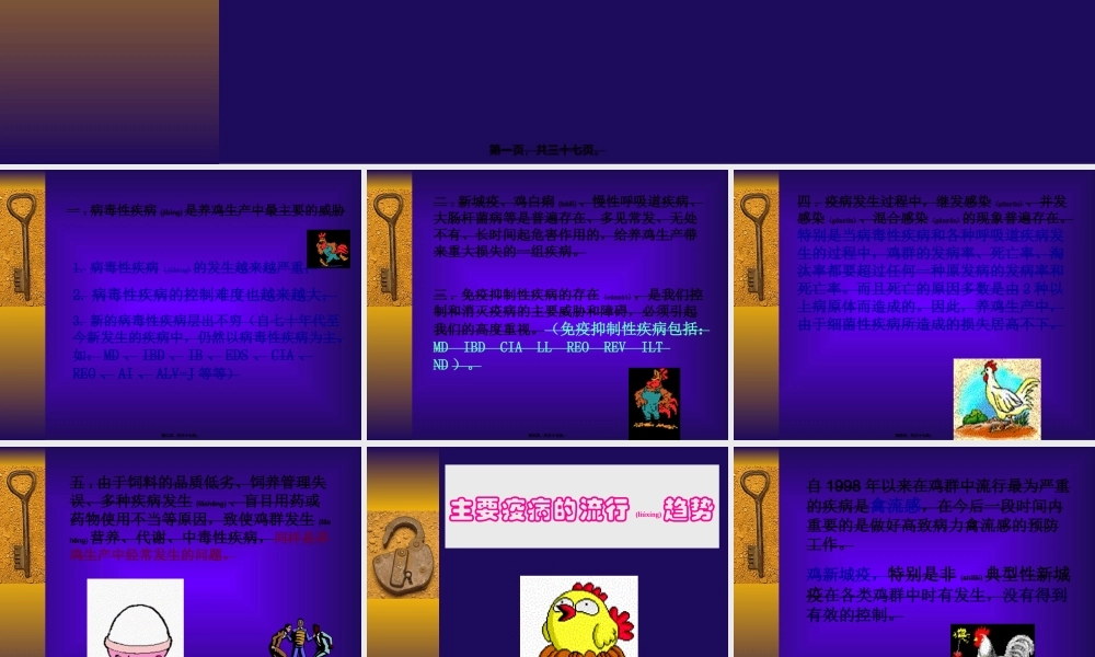 2022年医学专题—养鸡生产中疫病发生状况(1).ppt