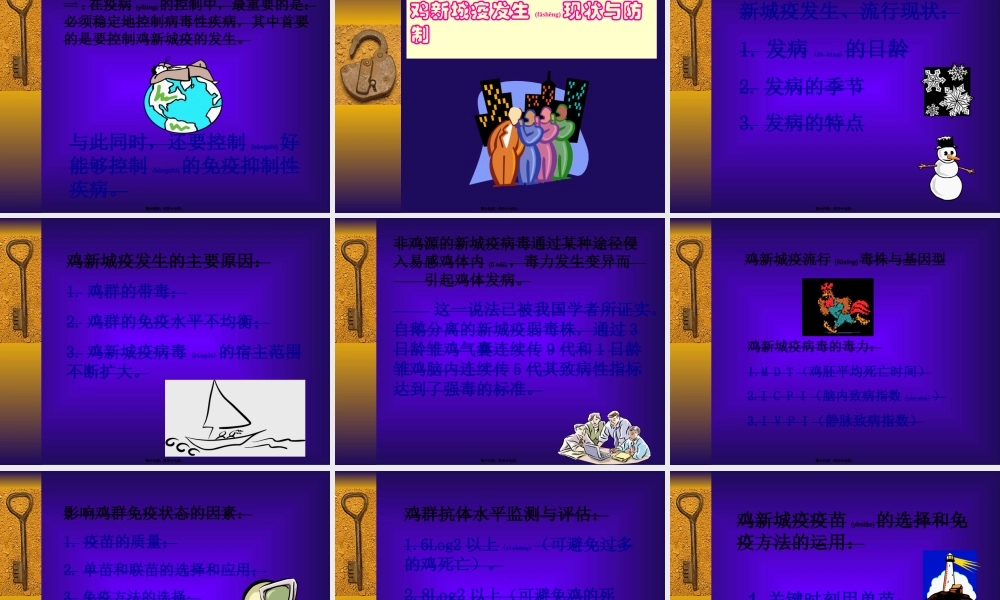 2022年医学专题—养鸡生产中疫病发生状况(1).ppt