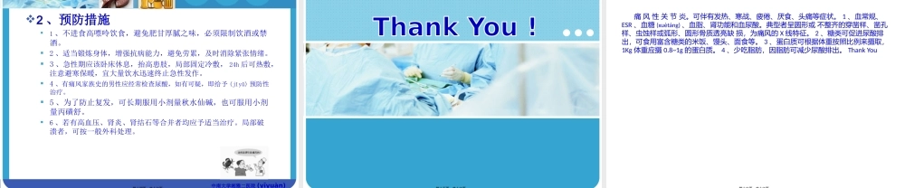 2022年医学专题—关节炎--黄婷(1)(1).pptx