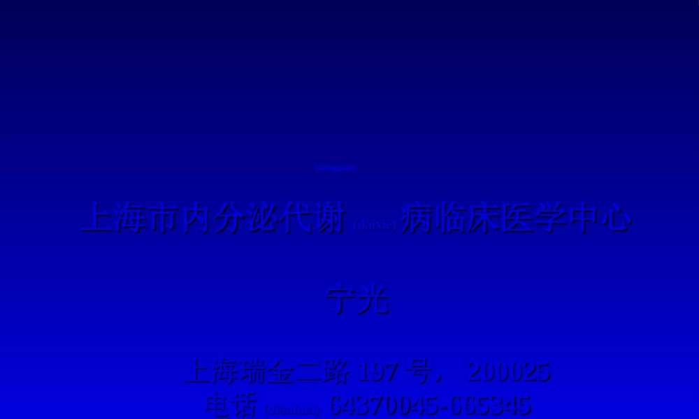 2022年医学专题—内分泌性高血压(1).ppt