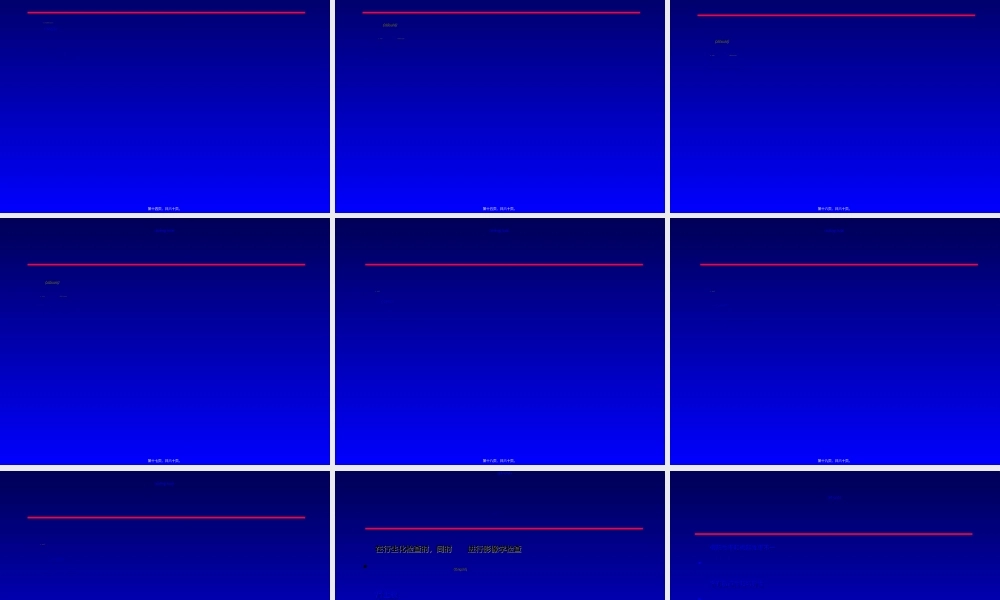 2022年医学专题—内分泌性高血压(1).ppt