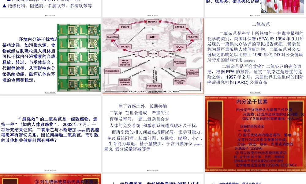 2022年医学专题—内分泌干扰素2(1).ppt