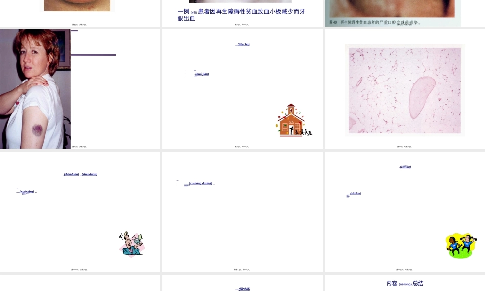 2022年医学专题—再生障碍性贫血ppt(1).ppt