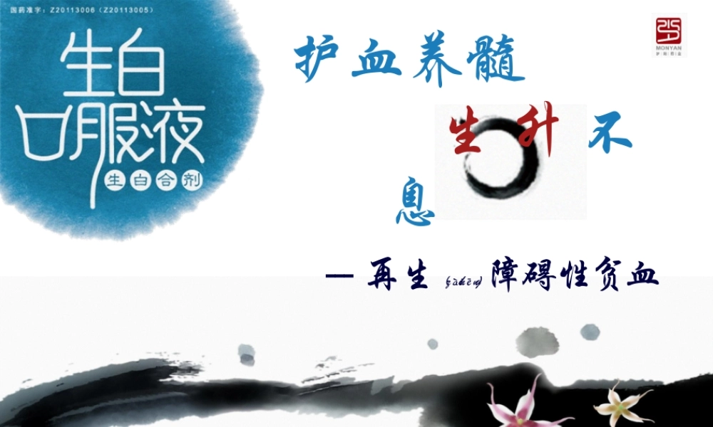 2022年医学专题—再生障碍性贫血-(1).pptx