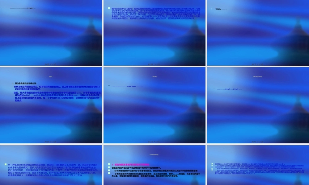 2022年医学专题—创伤急救的模式(蔡国强)(1).ppt