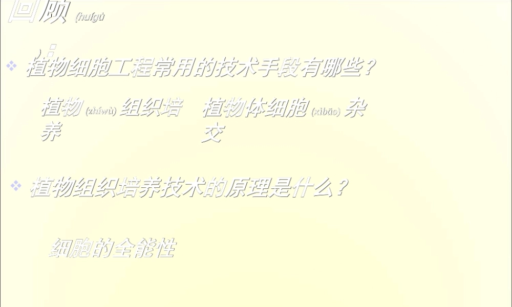 2022年医学专题—动物细胞工程(优质课)(1).ppt