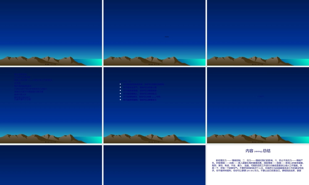 2022年医学专题—压力与情绪控制1(1).ppt