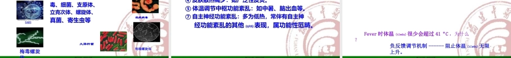 2022年医学专题—发热(最新)1(1).ppt