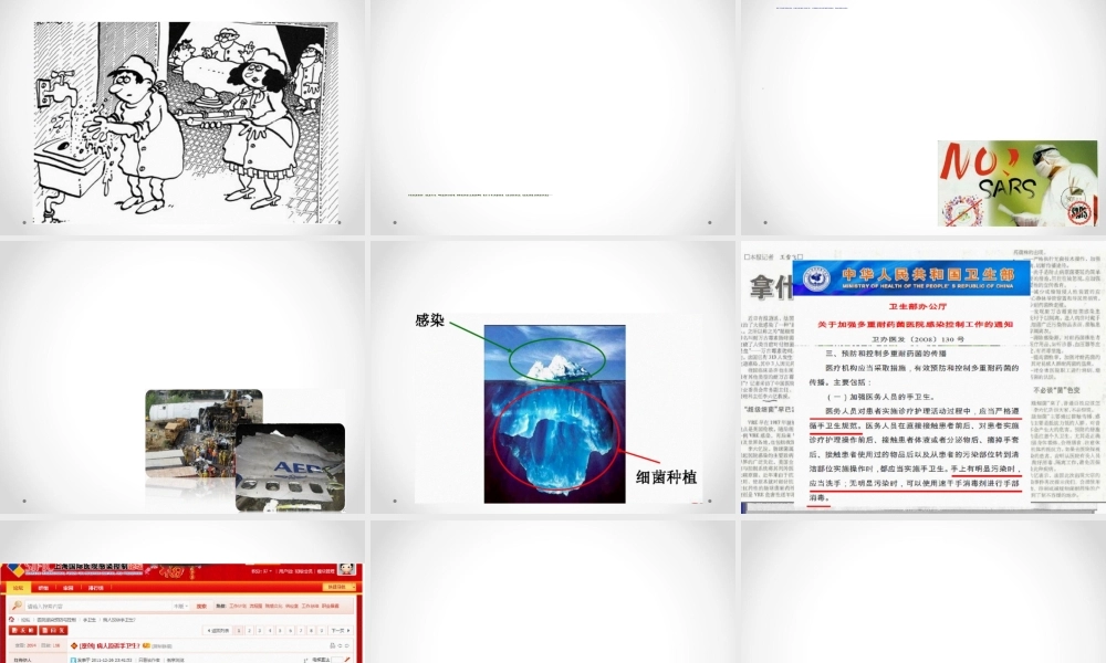 2022年医学专题—口腔-手卫生(1).ppt